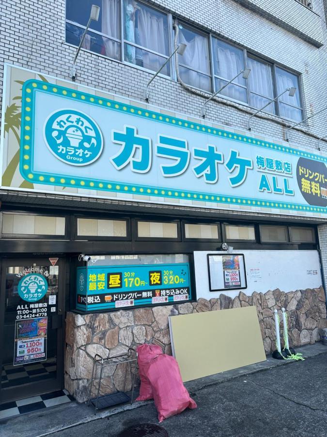 Appartamento 駅1分空港airport近い Tokyo Esterno foto